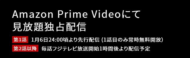 約束のネバーランド2期を見放題配信しているのはAmazonプライムビデオのみ